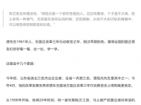 国企改革领域权威咨询机构发表文章 点赞潍柴集团、中国重汽改革成效