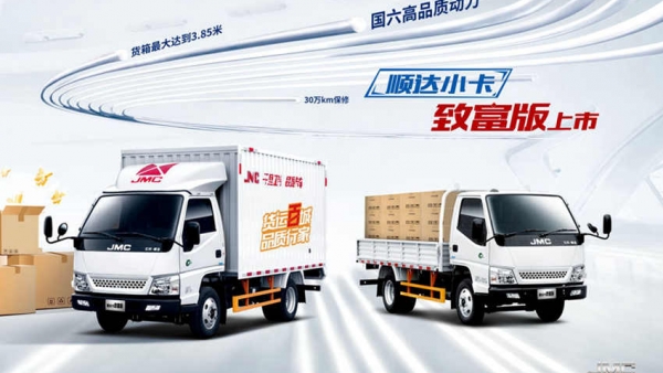 江铃顺达小卡致富版评测视频