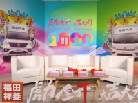 虎力全开大吉大利,祥菱福虎开门红西宁上演