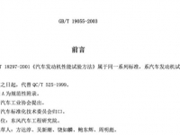 乘龙车主科普:是修不好还是弄不清?发动机“烧机油”质疑何时休?