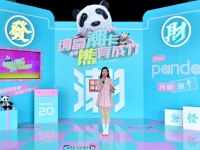 祥菱大熊猫IP形象重磅发布 用“重载可靠潮”弹奏创富之歌