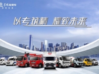 携手同行!东风轻型车助力伙伴抗疫,行动进行时