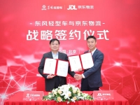 392台东风凯普特交付使用 京·东携手又出新动作!