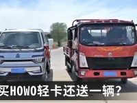 中国重汽HOWO轻卡实力宠粉，那些“幸运锦鲤”现在怎么样了？