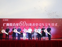 再度交车60台,乘龙H7智享版持续热销!