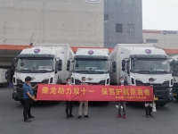 助力快递企业，乘龙推两大关怀行动护航双十一！