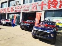 庆铃五十铃达咖H 8AT皮卡淄博上市 助力卡友跑出“淄博速度“