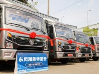 用魔法成就魔法,东风凯普特“双十一”强势出击