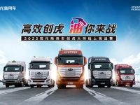 巅峰对决,看谁以22.2L/100km油耗,勇夺创虎节油比赛冠军