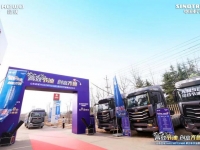 高效节油 创富齐鲁——山东区域MAX/WP13/480牵引车节油赛启动仪式圆满成功