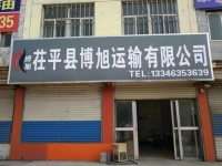 超80%的挂车选首达,博旭运输“尝鲜”厢式子车增收益
