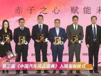 皮卡行业唯一!江淮悍途成功入围第三届中国汽车风云盛典