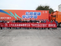 大V评价-越过山丘，驶过平原，他们探出红岩杰狮H6真实力