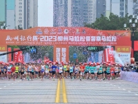 激活欢乐密钥,乘龙领跑首届柳州马拉松