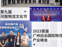 56物流节，67乘龙向所有物流人致敬！