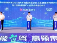 全国规模最大!宇通携手易控智驾打造全矿纯电无人驾驶项目