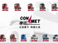 康迈轮毂：你身边的安全保障