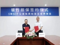 服务+担保双保险 创虎5年50万公里免费保养就是值