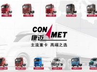 康迈铝轮毂助力山东莱阳物流园长途运输保障