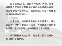 闻“汛”而动 康迈守护