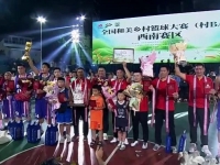 领航M5惊艳亮相“村BA” 助力乡村振兴加速跑