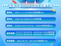 8.28福田周年庆，领航卡车福利乐翻天