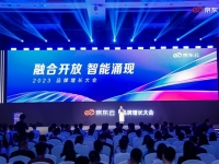 智能驱动数字营销，东风柳汽与京东开展多领域合作