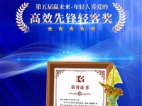 依维柯聚星荣获“赢未来·年轻人喜爱的高效先锋轻客”奖！