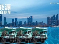 电动矿卡充电速度比轿车快？微宏动力给出答案！
