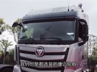 卡友说：康迈轮端，货运行业的安全利器