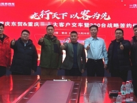 龙行天下,以客为先 东风商用车200台饲料车战略签约暨首批50台交付仪式圆满举行