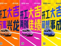 龙行龘龘,开工大吉!2024依维柯祝您事业大展宏图