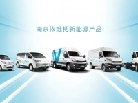 南京依维柯：新质生产力引领下的商用车制造创新与发展