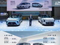 2024“混”得最好的MPV大家9超混、大家7超混登陆北京车展，拿下发电效率、纯电续航距离等多项同级第一，预订价19.99万元起