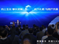 长安凯程V919重磅亮相2024北京车展，提供城市商用产品最优解