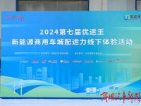 优运王|大电量、大方量纯电物流车挑战北京六环线！绿色城配用车一次看全！