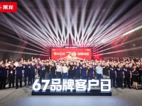 东风柳汽七十载荣耀征程 乘龙品牌蓄势待发