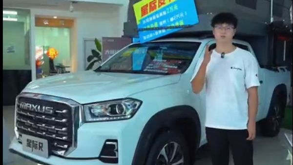 郭艾伦同款?上汽大通MAXUS星际R皮卡实力出圈