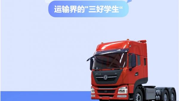 面临货运“大考”， “三好学生”东风天龙KL牵引车从容接招！