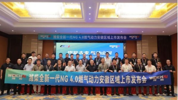 潍柴全新一代NG4.0燃气动力：全场景覆盖，定义高效物流新标准