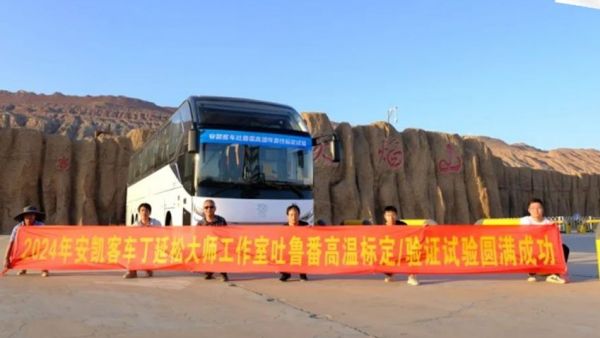 “天命人”安凯N8圆满通关火焰山！