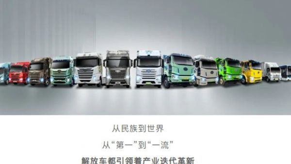 你好，我有一辆解放车