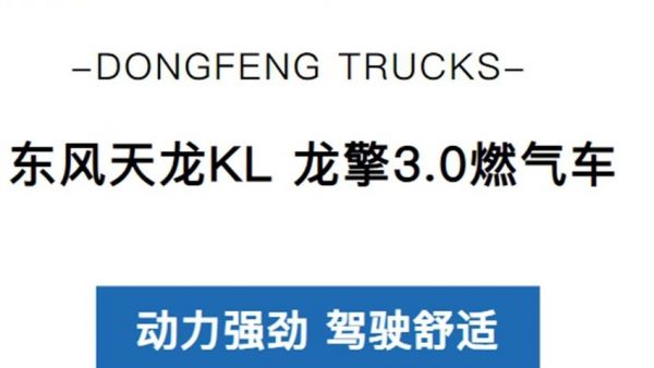 动力强劲,驾驶舒适!它就是岳师傅煤炭运输路上的最佳伙伴