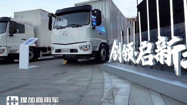 广汽商用车全新战略发布，带你看看全新发布的产品阵容！