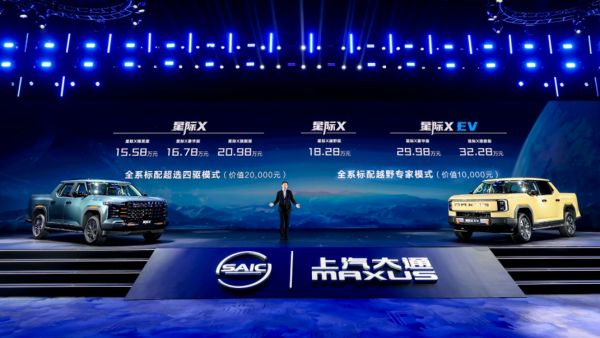 开创皮卡越野新时代!上汽大通MAXUS“满级大型越野皮卡”星际X上市,售价15.58万元起