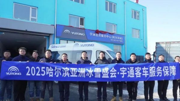 国逢盛事,宇通同行!189辆宇通客车护航亚洲冰雪盛会