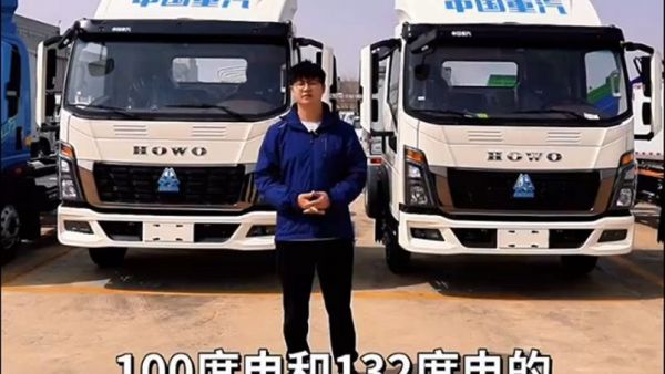 这两款中国重汽的纯电轻卡,到底有什么区别?