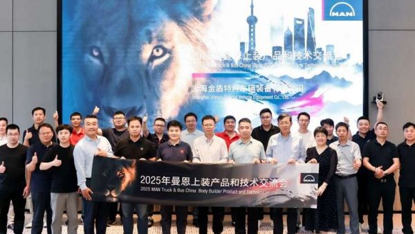 共推特种消防车辆技术革新—曼恩上装产品技术交流会在沪圆满收官