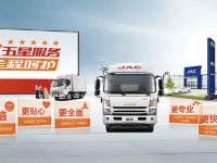 蓝牌1号 帅铃1号｜十大优势领航城配运输！