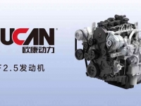 欧康动力用科技扬起蓝牌动力“芯”旗帜